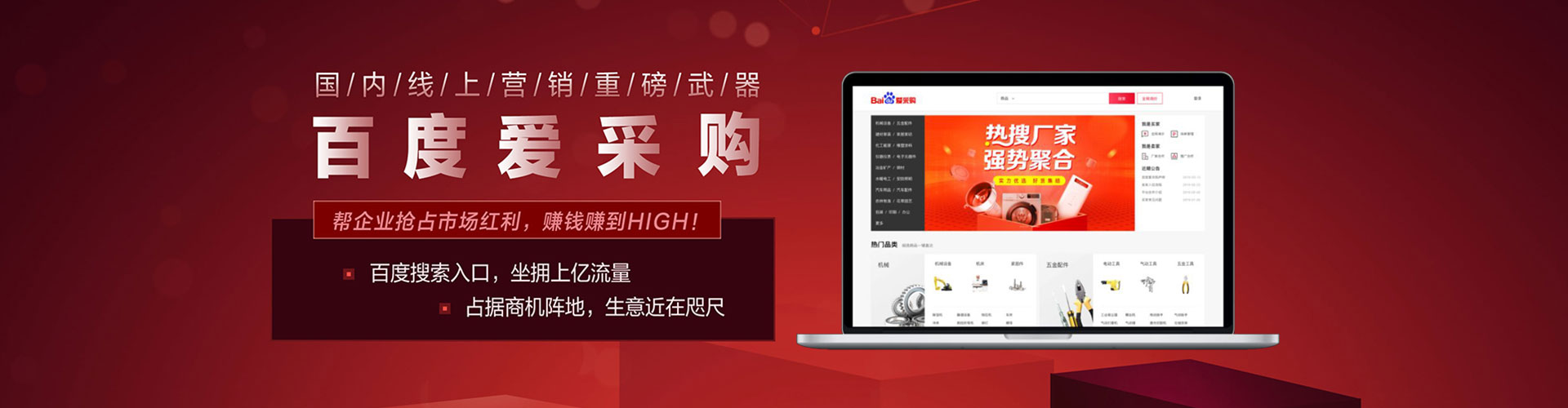 海阳百度推广返点